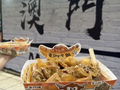 -老day牛杂(官也街总店)