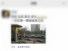 -北京金龙潭御瑞酒店(花园桥地铁站店)