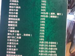 菜单-祥盛隆羊汤馆(芙蓉店)