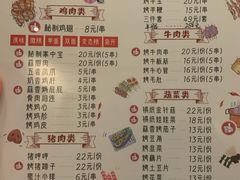 菜单-宽店烧烤(立水桥店)