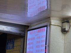 -蒋六十八梯眼镜面(渝中店)