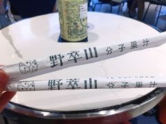 -野萃山·潮汕厚果汁(十亩地店)