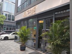 门面-梅花境(万科店)