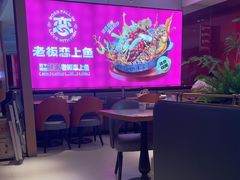 -老板恋上鱼(恒隆广场店)