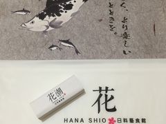 -花潮料理艺食馆(世欧广场店)