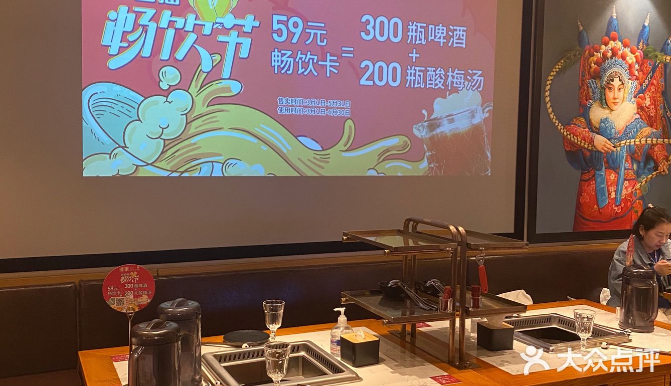 超好吃火锅