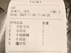 -品回味清真西北楼(宁波首店)