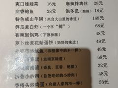 -富临轩私房菜(集庆门大街店)