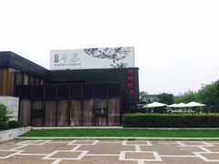 -潮府馆·非遗潮州菜·港式点心(世纪公园店)