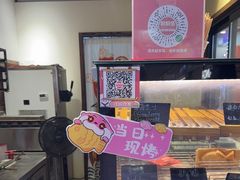 -粉粉乐鲷鱼烧(美罗城店)