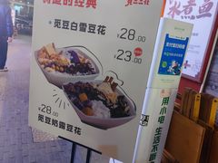 -觅豆豆花甜品(望平街店)