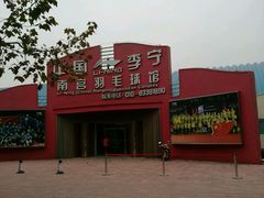 -南宫羽毛球馆