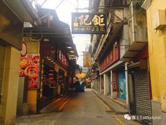 -钜记手信(兴华楼店)