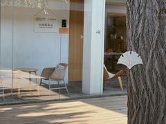 -自如ZSPACE四合院艺术餐厅