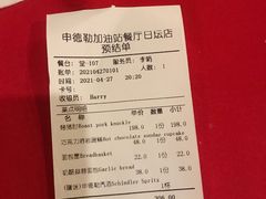 -申德勒加油站西餐厅(日坛路总店)
