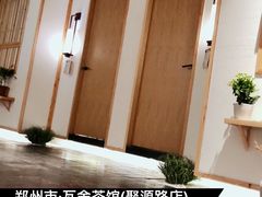 -瓦舍茶馆(聚源路店)