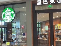 -星巴克臻选(湖滨道店)