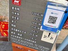 -斯丹姜母鸭·古法干香(涂门街总店)