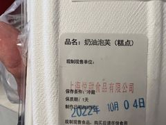 -巴黎贝甜(卫清西路店)