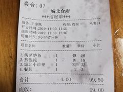 -城北食府(枫林店)