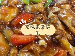 -生活本该如此北京小馆(周庄嘉园店)