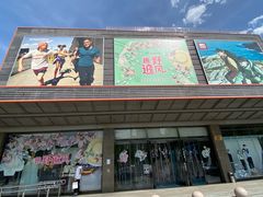 -法雅体育工厂店(皂君庙路店)
