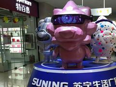 -苏宁生活广场