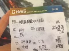中影国际影城(大唐西市店)-中影国际影城(大唐西市4K临境音店)