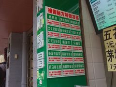 -黎恩凉茶·果汁(广卫路店)