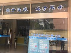 -兔途体检(十里堡青年路店)