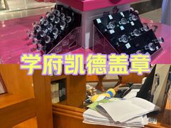 -凯德广场(学府店)