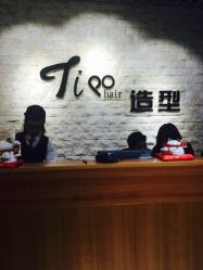 点击看大图 22-Tipo Hair salon(明星)店