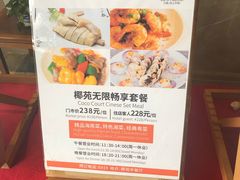 -三亚亚龙湾天域度假酒店