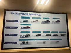 -华晨宝马铁西工厂