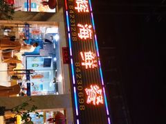 -金辉海鲜餐厅