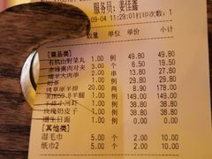 -蒙古人烤羊大师(工农大路创始店)