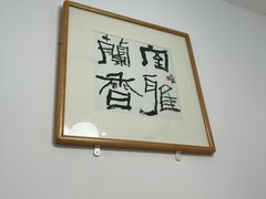 -梦菲思饼屋(瑞金宾馆店)