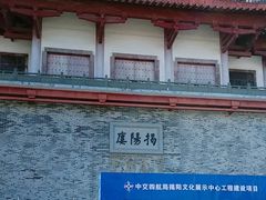 -揭阳楼