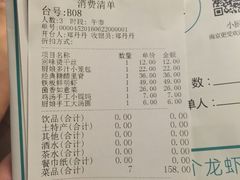 账单-小厨娘淮扬菜(江宁弘阳店)