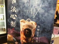 -TPLUS茶家(浦电路店)