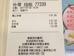 -满记甜品(巴黎春天宝山店)