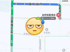 -赵府街副食店
