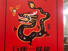 -娜娜家•Nana’s restaurant (爱琴海店)