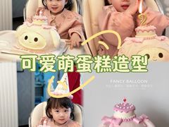 -卡比儿童蛋糕·心意定制·低脂零卡糖动物奶油FancyBALLOON(滨海店)