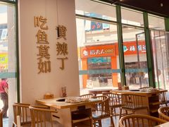 -青青河边草·小小河边鱼(万达广场太仓店)