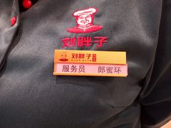 -刘胖子家常菜·蹄花焖藕(中南店)