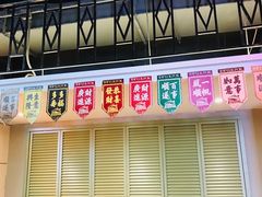 门面-十六蒲(桂林路店)