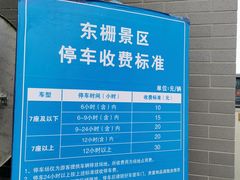 -乌镇东栅景区