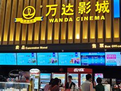 -万达影城(常熟IMAX店)