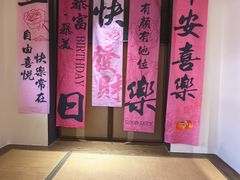 -一宽宽宴(白浮泉路店)